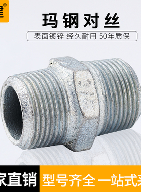 顶建 镀锌六角外丝对丝铁玛钢管件4分6分1寸DN152025324050铁接头