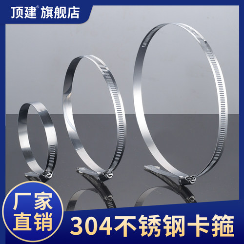 顶建不锈钢管箍卡箍喉箍