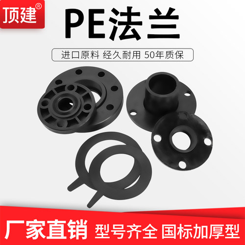 顶建 大品牌 厂家直销 值得信赖 一站式采购