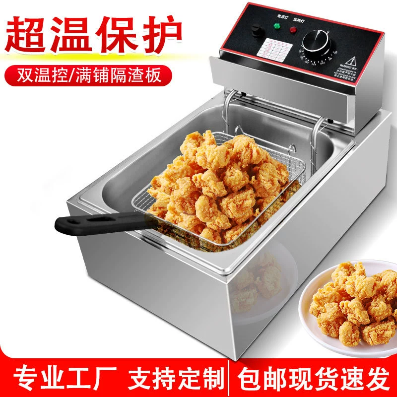 電炸爐提手商用大容量不銹鋼