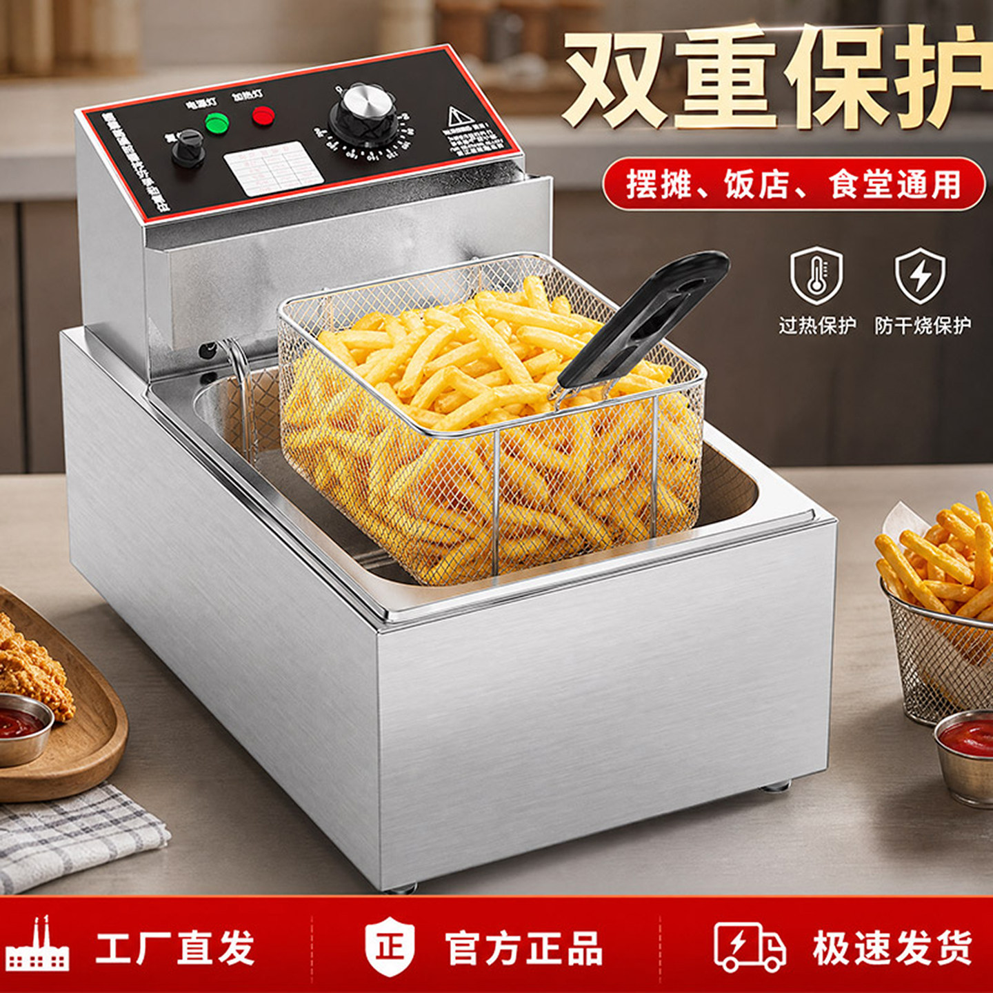 电炸炉商用油炸锅恒温超温保护单锅大容量炸鸡炸薯油条摆摊油炸机