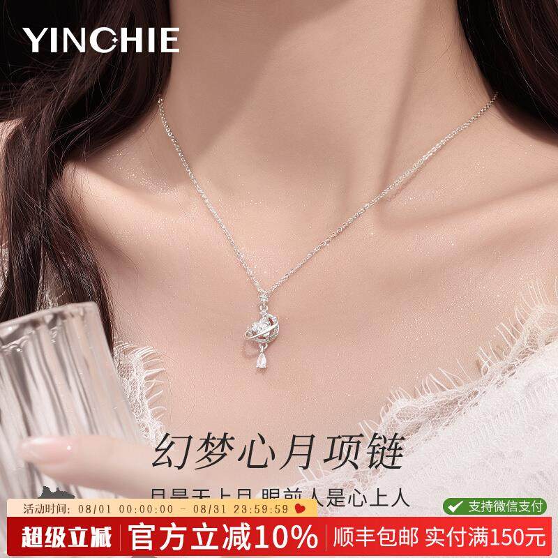 银千惠梦幻心月999纯银项链女款星球银吊坠七夕情人节礼物送女友