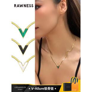 RAWNESS 白色贝母锁骨链 V字型蛇骨链轻奢小众高级感项链配饰男女