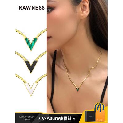 RAWNESS 白色贝母锁骨链 V字型蛇骨链轻奢小众高级感项链配饰男女