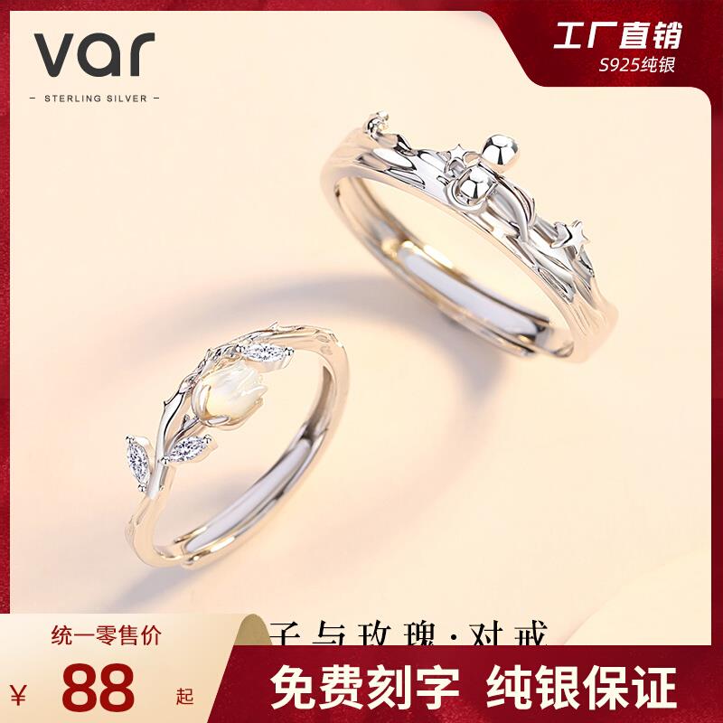 小王子与玫瑰花情侣对戒925纯银戒指一对款定情信物新款刻字礼物