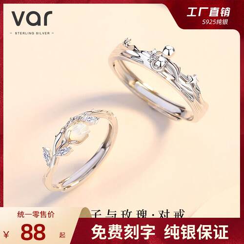 小王子与玫瑰花情侣对戒925纯银戒指一对款定情信物新款刻字礼物