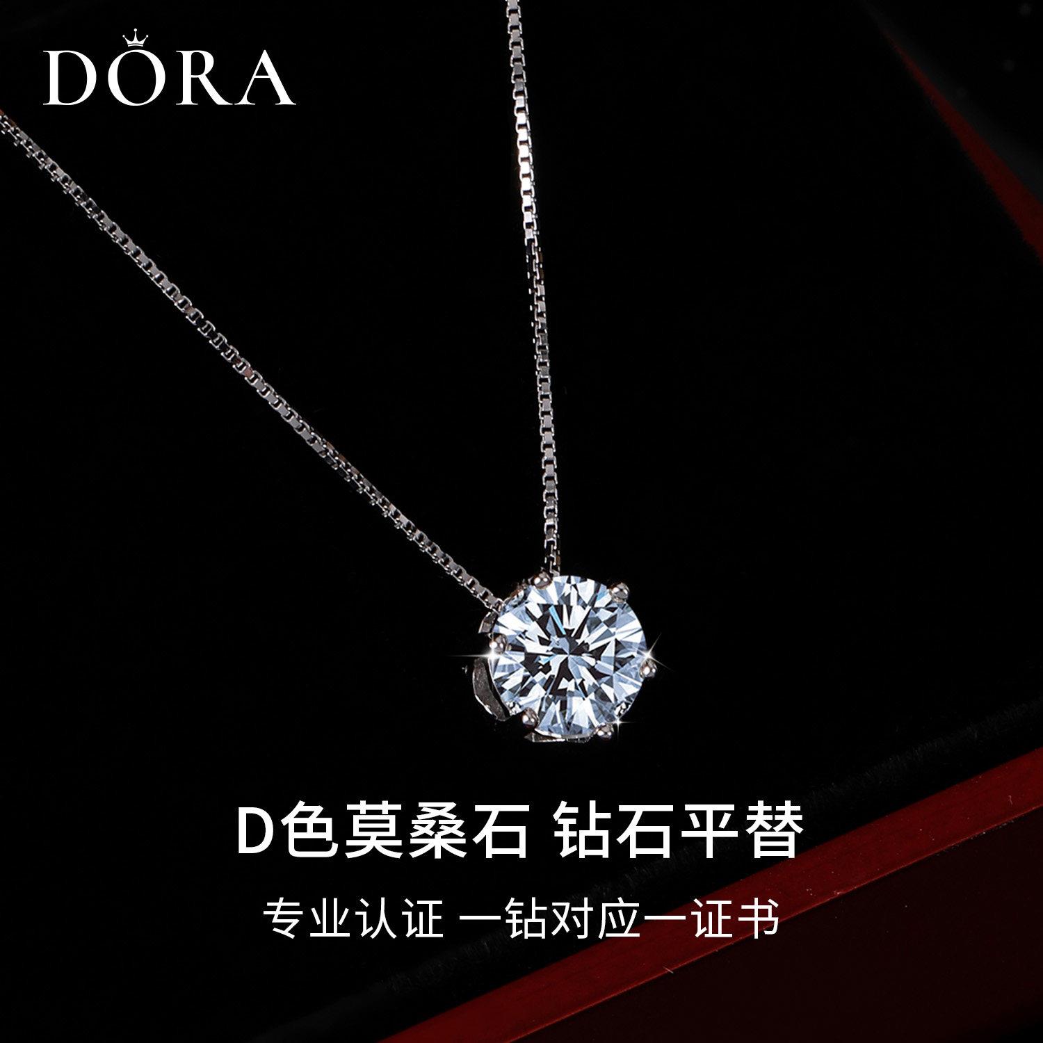 纯净D色莫桑石项链女款钻石纯银吊坠2025新款小众节日礼物送女友