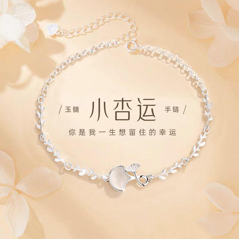 小杏运S999纯银手链女生精致秋冬高级感2024年新款生日礼物送女友