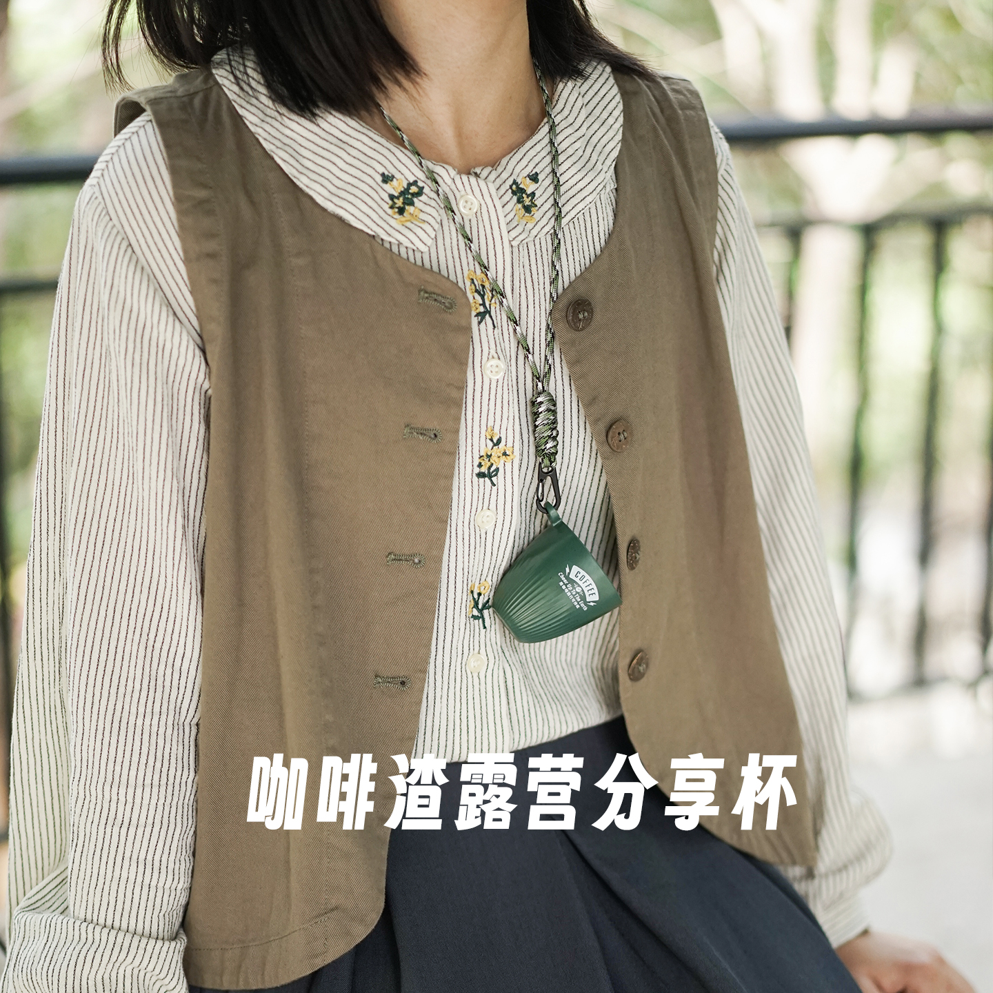 一杯多用咖啡渣杯可定制旷野绿色