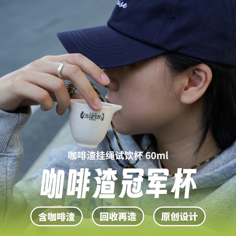 禾希有物原创个性咖啡渣杯露营杯