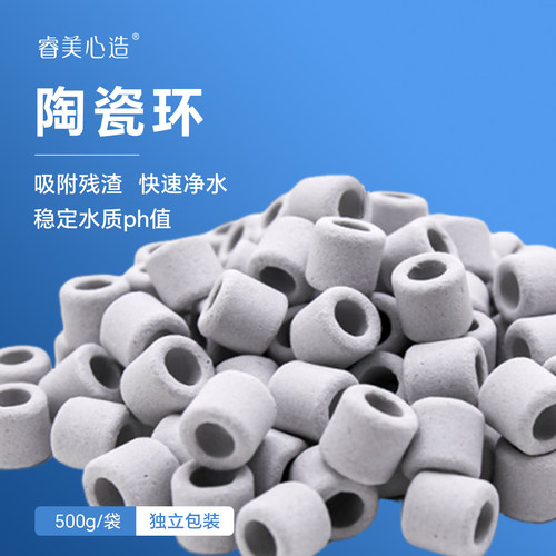 睿美心造陶瓷环鱼缸净水滤材