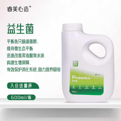 睿美心造鱼用益生菌肠道健康