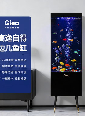 睿美自得边几缸超白玻璃落地客厅鱼缸过滤水族生态缸包邮包安装