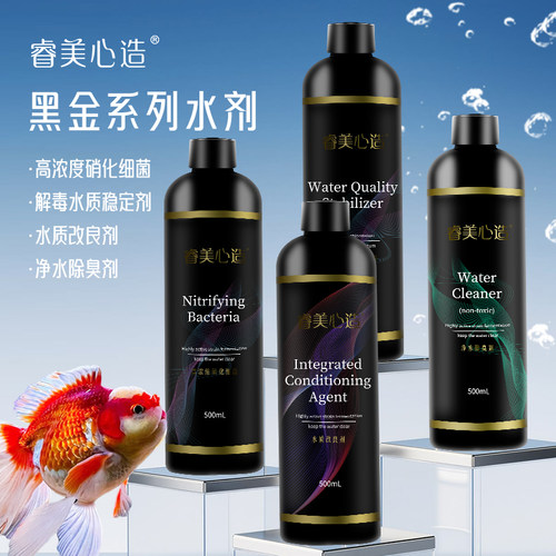 鱼缸净水硝化细菌睿美开缸