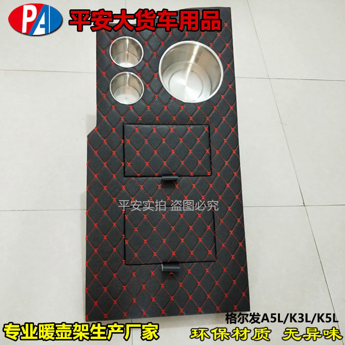 暖壶架子大货车车载水壶杯架