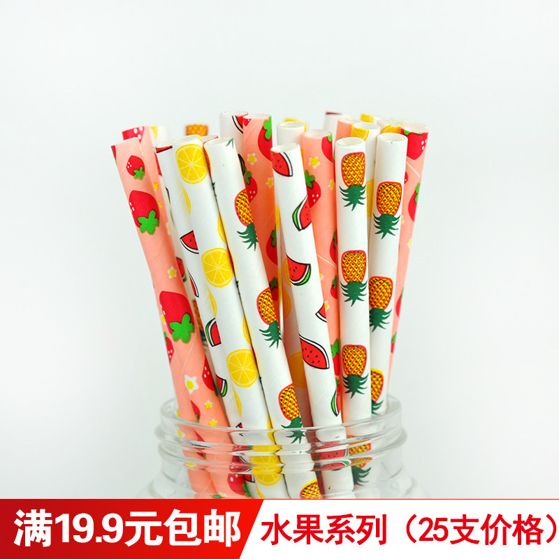 纸吸管可降解水果菠萝西瓜吸管草莓柠檬果汁paper straw厂家批