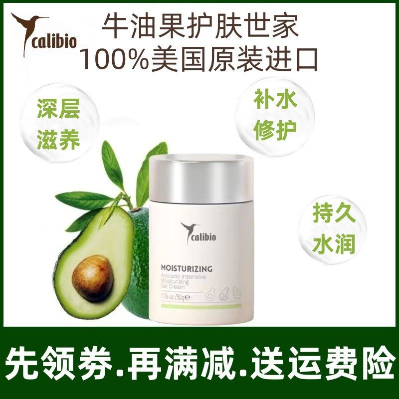 嘉莉比奥calibio弹润保湿水感霜50g脸部护肤面霜紧致抗皱修护舒缓
