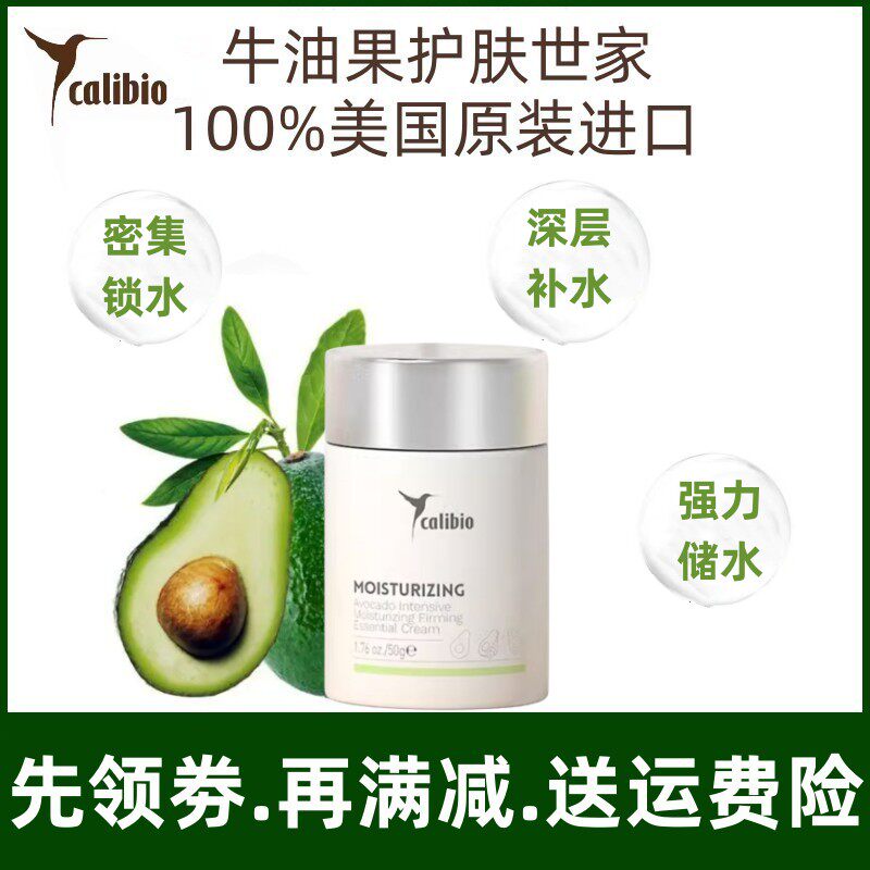 calibio嘉莉比奥弹润保湿精华霜50g面霜紧致抗皱修护舒缓淡化细纹