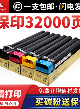 Maxtyle适用富士施乐C7600 5065 7775粉盒 C5500 6500 7550 242 250 240 260 6550 7500原装复印机彩色墨碳粉