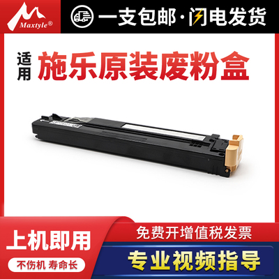 原装再生废粉盒稳定耐用