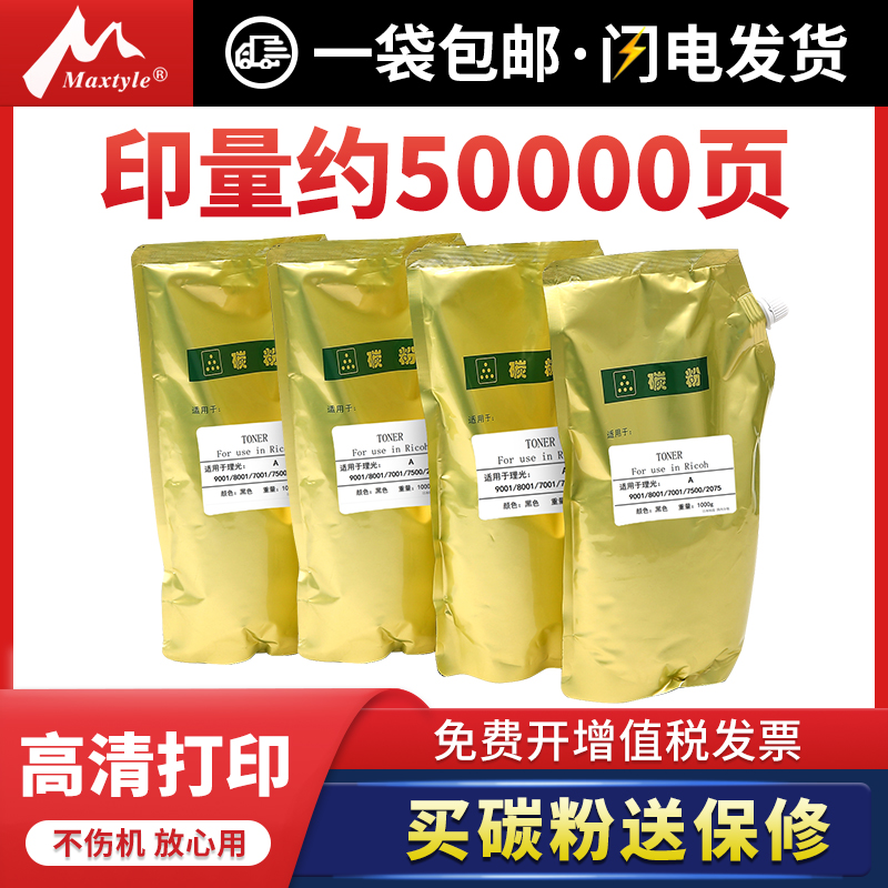 原装碳粉 兼容性强 打印效果好 印量高