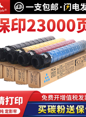 Maxtyle适用Ricoh/理光MPC2011SP C2503 C3503 C4503 C5503 C6003碳粉C2504 3003 C2504ex彩色复印机墨粉粉盒