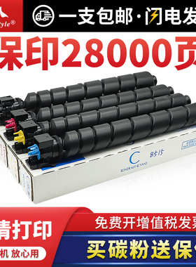 Maxtyle适用京瓷TK8348 8338 8518 8528粉盒TASKalfa 2552 3252 5052ci 6052ci 4052 2553ci复印机彩色墨碳粉