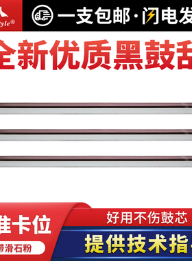 Maxtyle适用施乐C5065 6550 7550 6500 7500 5000 7780 700 7600 560黑刮刀彩色硒鼓刮板 7785转印清洁刮片