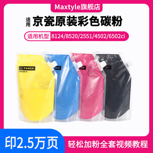 专注碳粉行业24年 售前有服务 售后有保障