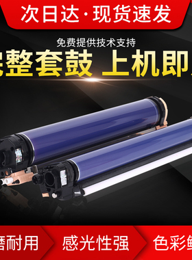 maxtyle适用施乐7780套鼓 6550 6500 6680 7550 700 250 7500 560黑色鼓架彩色硒鼓