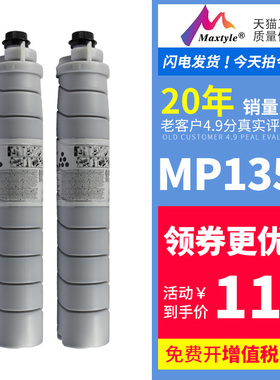 Maxtyle适用理光1350碳粉1107 1357粉盒1356 1359 906 607打印机硒鼓1100 9000 81008110复印机墨粉8120S通用