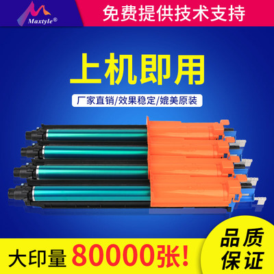 Maxtyle适用美能达dr512复印机套鼓c224 C284 C364感光鼓C454 C554 C7822 C7828硒鼓鼓芯C224E C284E鼓组件