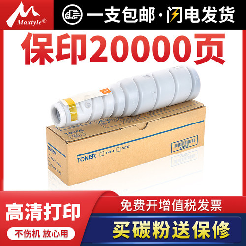 原装品质 效果黑 不伤机器 打印量高