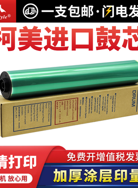 Maxtyle适用柯尼卡美能达C6500 1060 2070 6501 3070 1070 7000 5500 6000鼓芯 柯美C2060原装品质彩色感光鼓