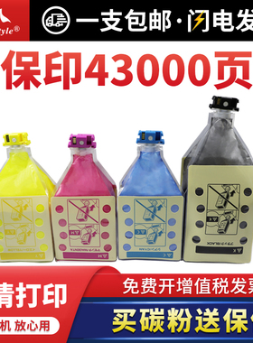 Maxtyle适用理光7500碳粉C6000 C7501粉盒C6501打印机墨粉彩色C6001复印机墨粉C6501SP C7500SP通用