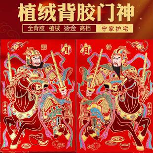新年门神贴2026新款绒布门神烫金日月发财门神年画带背胶门贴