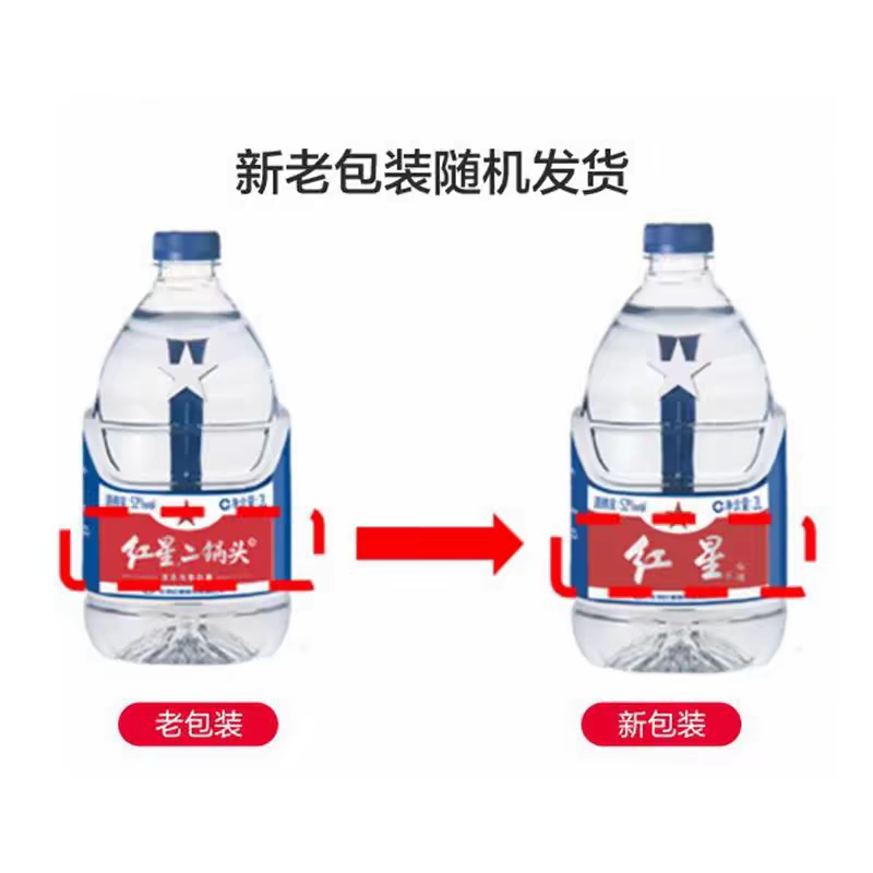 北京红星二锅头52度60度5L清香型高度白酒泡果泡药酒约10斤红星桶