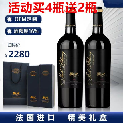 正品红酒法国进口14度赤霞珠干红葡萄酒750ml*6瓶礼盒装婚庆送礼