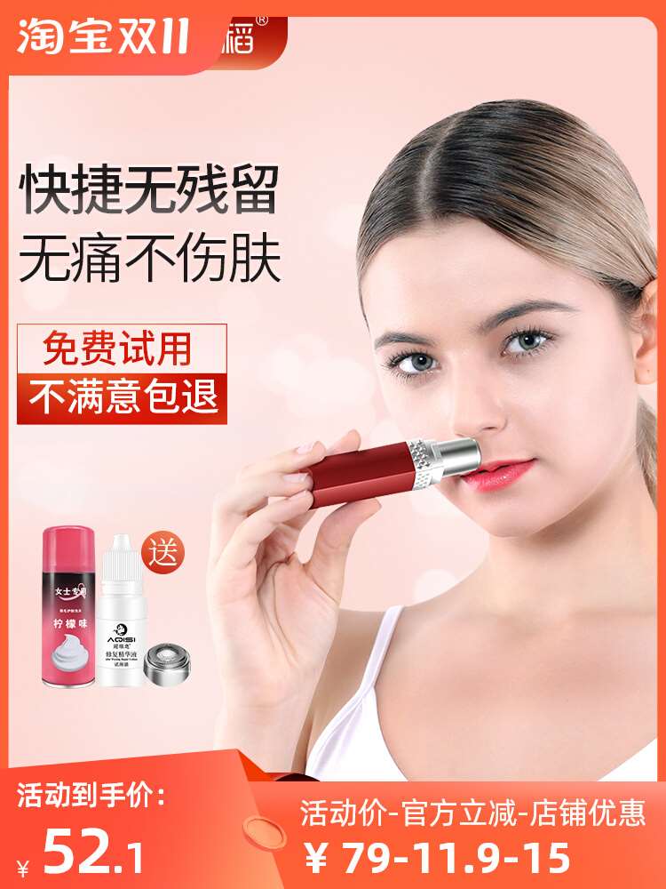 金稻女士电动剃毛器私处专用刮毛刀去腋毛腿毛脸部唇毛私密脱毛仪