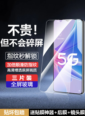 适用于oppoa97钢化膜oppopftm10手机膜a97全屏opa97的pftm10啊o0pp保护0ppoa97贴oppa/pftm/0poa/opopa玻璃5g