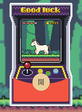 马上有钱2026马年红包封面新年红跨年封面动态音乐vx红包封面像素