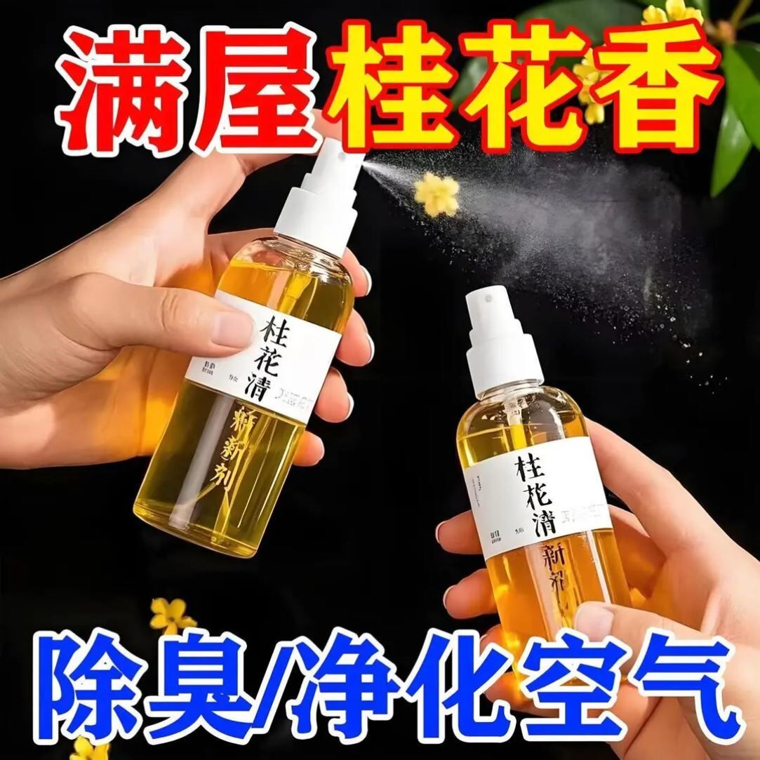 桂花香空气清新剂持久留香老人房间专用除味喷雾净化室内除味剂图片