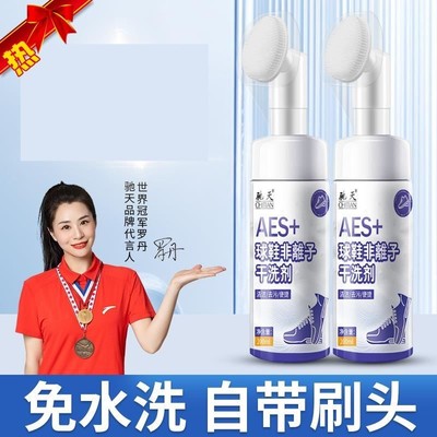 小白鞋清洁剂波鞋净运动鞋旅游鞋洗鞋神器鞋边去污剂清洗剂免水洗