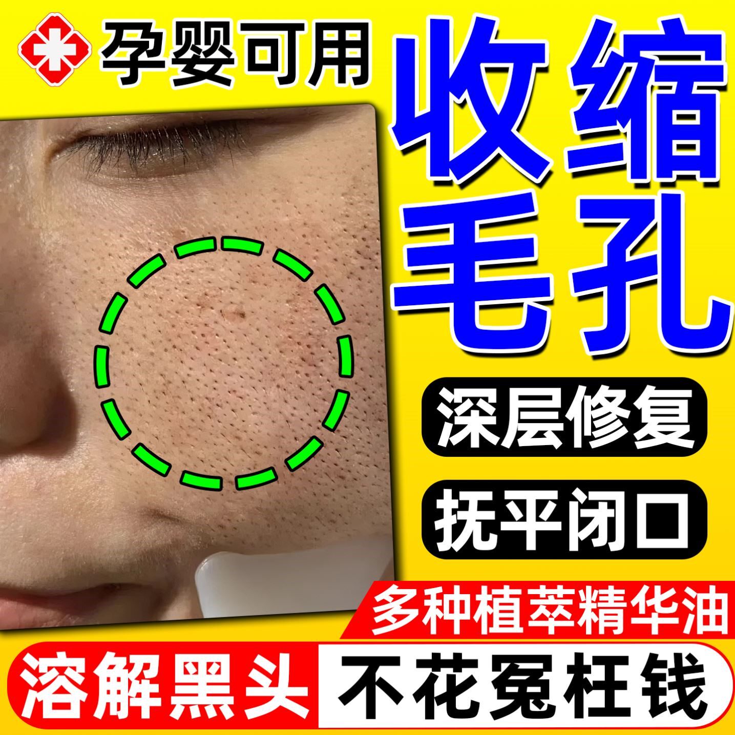 婴儿油收缩毛孔面部润肤擦脸身体按摩深层去黑头粉刺清洁修复精华