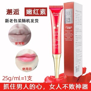 去除嘴角黑色素沉淀修复嘴唇嘴巴周围暗沉发黑退黑脸部嫩红素