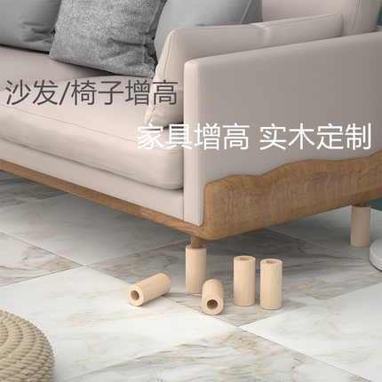 桌脚增高块定制床腿垫高脚垫实木家具脚木块沙发脚柜脚茶几增高器