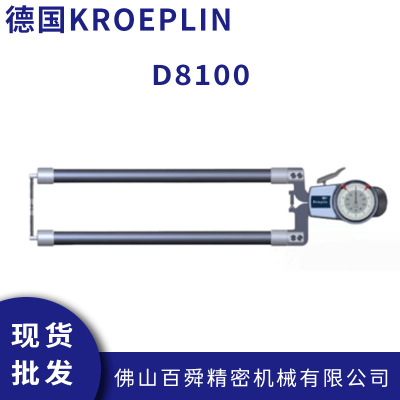 德国KROEPLIN外径测量指