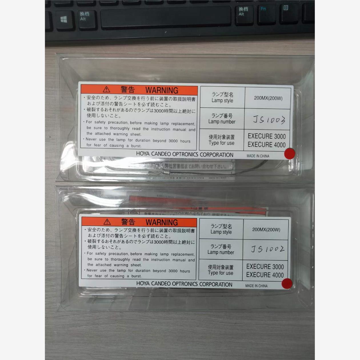 日本HOYA 200W紫外线灯200MX 固化灯管 4000D机用