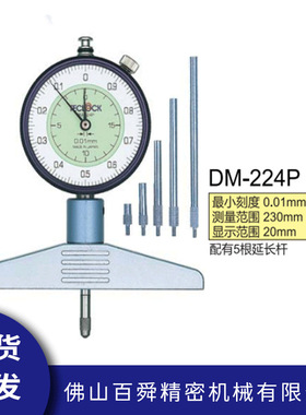 日本得乐TECLOCK深度计 P系列深度指示表DM-224P深度测量表