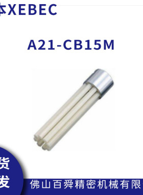 XEBEC锐必克表面去毛刺抛光去刀纹研磨刷 A21-CB15M陶瓷纤维刷